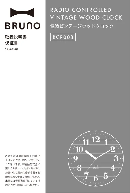 bruno ブルーノBCR008